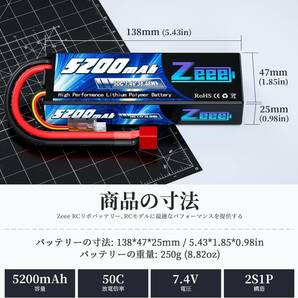 ゼエエ（Zeee） 7.4V 5200mAh リポバッテリー 大容量リチウムポリマーバッテリー 50C 2S ハードシェル接続Tプの画像2