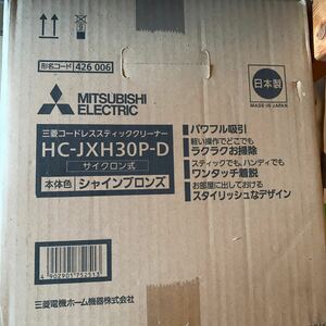 送料無料／新品未開封三菱電気MITSUBISHIインスティックHC-JXH30P-Dシャインブロンズ/サイクロン式コードレスクリーナーJAN4902901752513