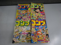 (239) *雑誌*　角川書店　月刊コンプ　1989年-1990年 1月号～12月号　12冊セット_画像5