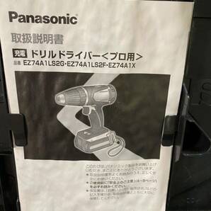 パナソニック Panasonic EZ74A1LS2G インパクトドライバー インパクト 工具 ねじ ドライバー 動作確認済み 箱付きの画像6