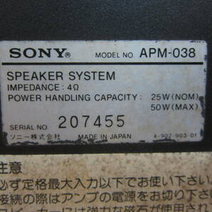 SONY   スピーカー   APM-038   10cm 2way   JAPAN製   動作品   2個の画像10