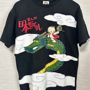 まんが日本昔ばなし　Tシャツ　90s ジブリ