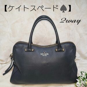 【kate spade】ケイトスペード ショルダーバッグ 2way　 レザー ブラック