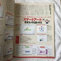 ASCII PC (アスキーピーシー) 2013年 08月号 4910115910834_画像10