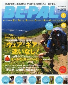 BE-PAL ( Be Pal ) 2011 year 04 month number 
