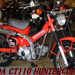 HONDA CT110 ハンターカブ JD01 実走行7,378km 副変速機付き フルノーマル美車 WAKO,Sオイル交換済 機関程度良好 レスポンス抜群 E/G絶好調の画像1