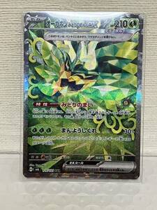 ポケモンカード 変幻の仮面 オーガポン みどりのめんex SAR