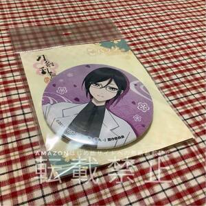 薬研藤四郎 ビッグ缶バッジ アニメ『刀剣乱舞-花丸-』 75mm 新品 未開封品 美品 とうらぶ 缶バッヂ 粟田口 短刀 刀剣男士 送料無料