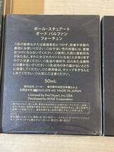 残量・状態様々 香水おまとめ ポールスチュアート2本（内1本未開封） YOKO1本　合計3点おまとめ_画像4