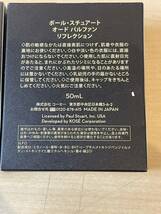 残量・状態様々 香水おまとめ ポールスチュアート2本（内1本未開封） YOKO1本　合計3点おまとめ_画像5