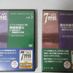 7つの習慣 ビジネススキルアップシリーズ DVD Vol.1～8 キングベアー出版の画像5