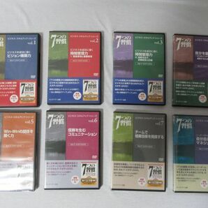 7つの習慣 ビジネススキルアップシリーズ DVD Vol.1～8 キングベアー出版の画像1
