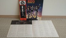 【 KISS / キッス 】Destroyer / 地獄の軍団 ☆帯付LPレコード☆Casablanca(SWX-6268) ビクター音楽産業 ☆ 国内盤 1976年発売_画像6