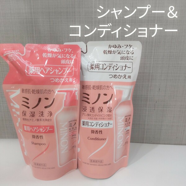 ミノン薬用ヘアシャンプー 380ml 詰め替え/ミノン薬用ヘアコンディショナー 380ml 詰め替え