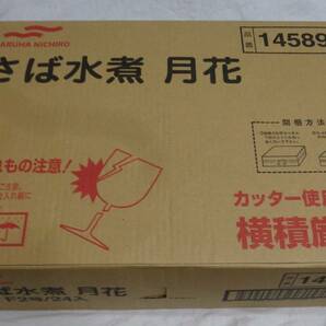 【新品】◆マルハニチロ さば水煮 月花 EO（イージーオープン缶） F2号缶×24缶入◆賞味期限2026.11.1の画像8