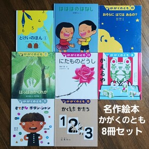 is is is. is none /.... ...... ../8 pcs. set / set sale / popular picture book / standard picture book / luck sound pavilion bookstore /... considering /. just paste ./. taste Taro / including carriage 