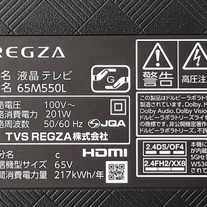 展示美品 東芝 レグザ 65V型 4K 液晶テレビ 65M550L 2023年製の画像4