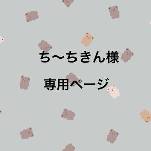 【ち〜ちきん様専用】デコパーツアソート　４点