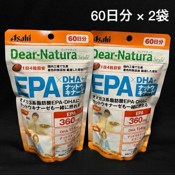 アサヒディアナチュラスタイル EPA×DHA+ナットウキナーゼ 60日分×2袋 4ヶ月 Asahi Dear Natura サプリ