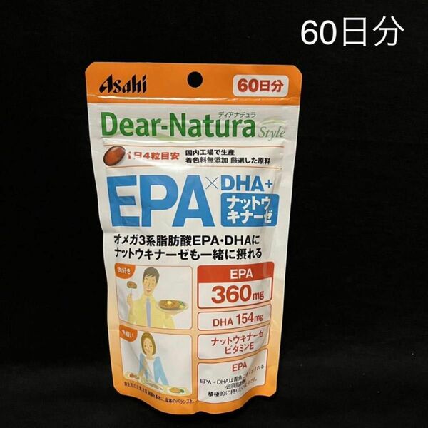 アサヒ ディアナチュラスタイル EPA×DHA+ナットウキナーゼ 60日分 240粒 Asahi Dear Natura サプリ