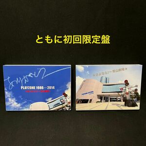 初回限定盤 DVD 2枚セット！PLAYZONE 1986・2014 ありがとう青山劇場 / さよなら青山劇場 30YEARS