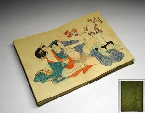 緑屋t■ 時代物　春画帳　12図面　古美術品　i9/3-6878/30-4#60