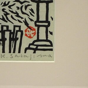 緑屋f■ 額装 笹島喜平 「古都晩秋」 版画 1976年  i2m/4-498/31-2#140の画像4