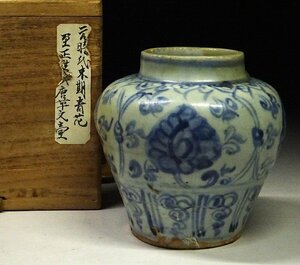 緑屋h■ 中国古玩　元時代末期　青花 染付　唐草文壺　木箱　唐物 時代物　i9/4-6148/10-2#60