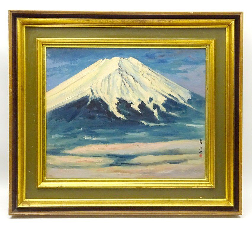 緑屋h ■ 額装 龍俊介 朝富士 山中湖 油彩 画寸F12 i9/3-6347/31-2#ヤマト200, 絵画, 油彩, 自然, 風景画