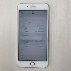 Iphone8Plus 256Gb SIMロック解除済み の画像7