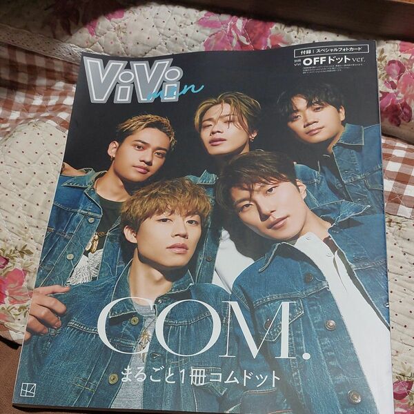 ViVi　men　ＣＯＭ.まるごと１冊コムドット