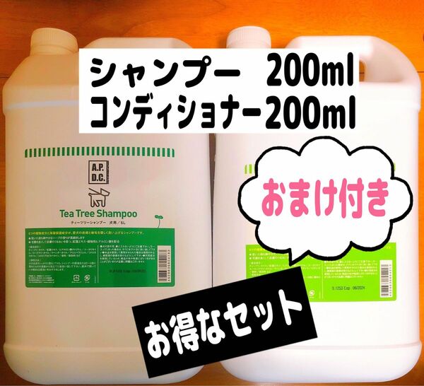 APDCティーツリーシャンプーコンディショナーリンス詰め替え犬いぬ定番おすすめアロマ人気ドッグdogトリミングサロン清潔ケア