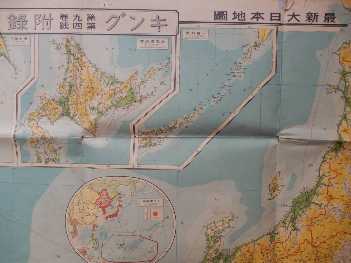 2025年最新】Yahoo!オークション -最新大日本地図(古地図)の中古 2025年最新】Yahoo!オークション -最新大日本地図(古地図)の中古