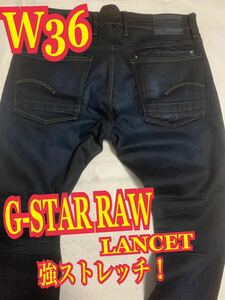 G-STAR RAWジースターロゥ　LANCET デニム　ジーンズ　スキニー　ストレッチ　立体ロゴ　インディゴ　W36