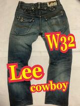 Lee cowboy リー　デニムパンツ　ジーンズ　ダメージ　インディゴ　W32_画像1