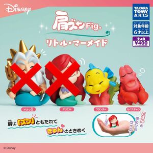 肩ズンFig リトルマーメイド セバスチャン&フランダーのセット未使用品