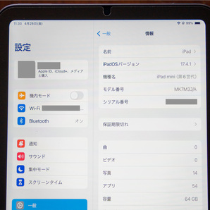 Apple iPad mini(第6世代) MK7M3J/A 8.3インチ スペースグレイ 64GB Wi-fi A15＋第２世代アップルペンシル、おまけ純正ケースSmart Foliの画像2