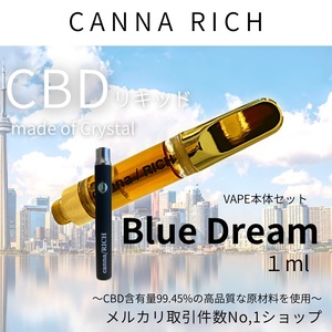 bd！…【本物の香りCBD】1.0ml CBDリキッド本体セット【匿名配送】