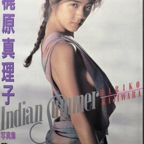 初版　梶原真理子写真集　Indian Summer　北原美喜男 撮影