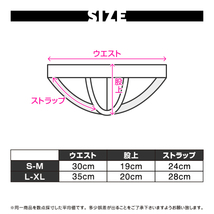 【超レア！メッシュ仕様！】EGDE RAVE ケツワレ ジョックストラップ L〜XL/GMW goodmenwear GX3 PPG propaganda プロパガンダ_画像5