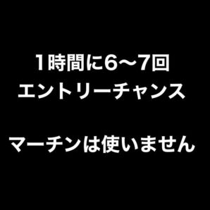 ※2024年※借金212万円あった僕が完済できた理由を教えます。3つのインジを使った爆益エントリーポイント /FX,バイナリーオプション,副業の画像3