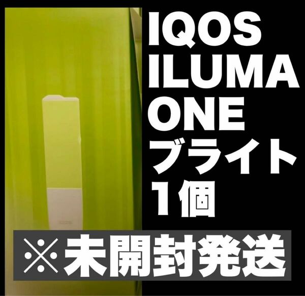 IQOS ILUMA ONE ブライト １個　新品　未開封　未登録　