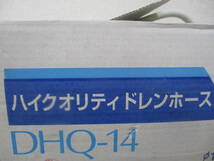 因幡電工 ハイクオリティドレンホース DHQ-14(難燃剤入) 径φ14mm■C-144_画像4