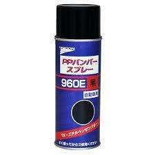 UNICON(ユニコン) 石原ケミカル PPバンパースプレー960E 黒 420ml 11431 5本セット 送料無料