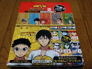 ☆　弱虫ペダル　トレーディング　缶々めんこマグネット　全20個セット　ペタっと貼れる　自転車　アニメ　キャラ　グッズ　☆