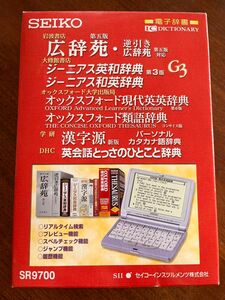 SEIKO 広辞苑ジーニアス英和、和英オックスフォード現代英英、類語辞典