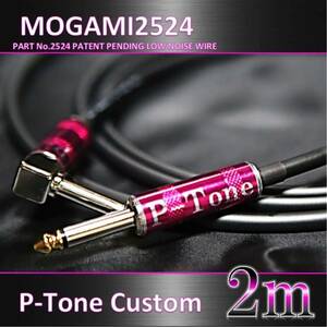 【限定プラグ】MOGAMI 2524 ギター/ベースシールドLS2m