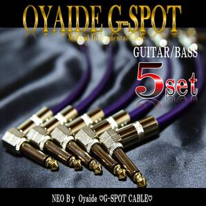 セール中OYAIDE オヤイデ G-SPOT パッチケーブル (新品)の画像1