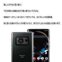 AQUOS R6 SH-51B アクオス R6 カメラレンズ 保護ガラスフィルム レンズ全面ガラスフィルム レンズ_画像3