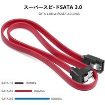 SATA 3.0 ケーブル 45cm 2本セット L型 シリアルケーブル シリアル高速 ハードディスク 光学ドライブ ラッチ付きケーブル_画像2